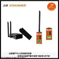 DTD419M系列 匯川plc無(wú)線以太網(wǎng)模塊用于生產(chǎn)系統(tǒng)多個(gè)設(shè)備并行協(xié)作 特色定制方案