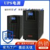 3C10KS/20KVA山特后备UPS电源质量包邮