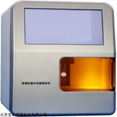 DP30888 渗透压摩尔浓度测定仪 冰点渗透压仪