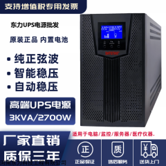 宁夏吴忠山特UPS不间断电源经销商优秀货源