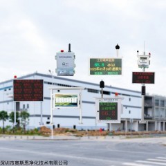 OSEN-Z 东莞市工业园噪声排污单位监控系统