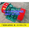 YZS-75-6振动电机6级5.5KW