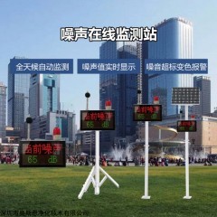 OSEN-Z06 工业卫生监管建设简易型噪声监测报警仪