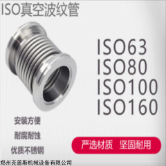 kf 真空波纹管柔性波纹管 真空软管 KF快装波波纹管