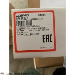 莘默鄒工/原廠直供/GEMU 88317463 532 25D 890 51 1