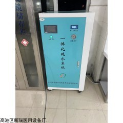 XR-CSJ-150  新瑞XR-CSJ-150纯水机