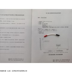 HH-SO2,, 脱二氧化硫管测定食品二氧化碳中总硫安捷伦7890