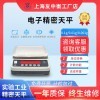 高精度电子秤珠宝实验室0.1g小型厨房称