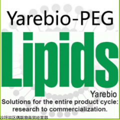 Lipids PEG修饰剂 官能团聚乙二醇 PEG衍生物