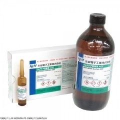 KEM AQUA 库伦法卡尔费休阳极液和阴极液