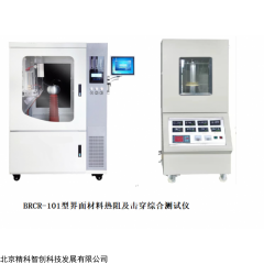 BRCR-101型界面材料热阻导热及击穿综合测试仪