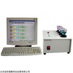 DP26326 微机分析仪/铝合金分析仪/铜含量检测仪