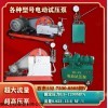 电动试压泵的型号和功率