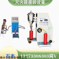 4d 灭火器维修设备介绍