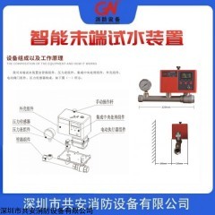 ZSPM-80/1.2-DXAB 智能末端試水裝置廠家末端試水閥價格