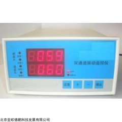 DP25986 双通道振动监控仪/振动检测仪