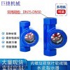 304不锈钢偏心叶轮视镜