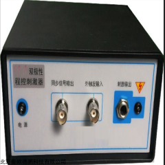 DP-3 程控刺激器/双通道程控刺激器/双极性程控刺激器