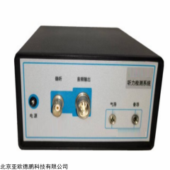 DP18342 新品听力检测系统/听力检测仪