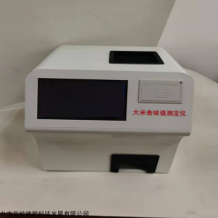 DP18320  新品大米食味值测定仪/大米食味测量计