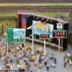 OSEN-Z 宁静城市/小区环境噪声监测报警系统LED屏可视化展示数据