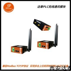 DTD419M 达泰工业远程网关用于三菱FX/Q系列 高速协议 双频传输提高稳定性