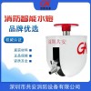 ZDMS0.6/10S-SS35 喷射型自动消防水炮在厂房的安装使用