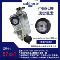 法國Automation 2000 DGPT2-FA 氣體保護(hù)繼電器