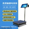 其他 大量程高精度生鲜超市仓库称重精确收银一体机触摸屏扫码收银系统