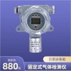 BSA/QT-BJ 催化燃燒型可燃?xì)怏w報(bào)警器