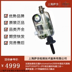 AUTOMATION2000 DGPT-2GD变压器综合保护装置