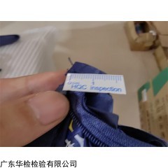 第三方檢驗(yàn) 產(chǎn)品質(zhì)量檢測 收納包驗(yàn)貨