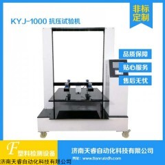 KYJ-1000紙箱抗壓機(jī) 整箱抗壓試驗(yàn)機(jī)