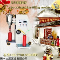 635 干粉滅火器多工位灌裝設(shè)備