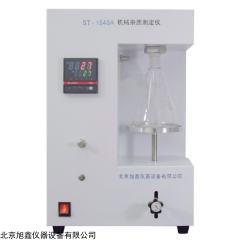 ST-1540A 机械杂质测定器