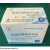 華晶 六聯(lián)檢八聯(lián)檢  陰道炎聯(lián)檢試劑盒