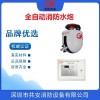 挑选好的自动消防水炮品牌国内四大厂家