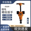 中創(chuàng)智達(dá)RL20160立式單頭沖擊扳手廠家制造軌道維修器具
