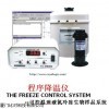 CL5500 程序降溫儀