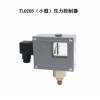 TL0205（小型）压力开关/压力控制器 库号：D250227