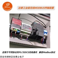 DTD433MY DCS远程采集分散PLC数据 兼容Profibus/DP协议 适应各类恶劣环境