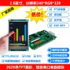 2.8寸智能串口液晶模块分辨率带触摸TP240*320分辨率 18位真彩/262K色 IPS全视角