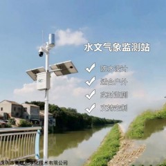 OSEN-QX 河道水库大坝安全预防建设水文自然气象站监测系统