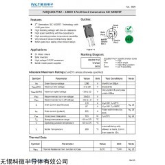 IV2Q12017T4Z 上海瞻芯SIC MOSFET