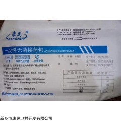 常规 一次性无菌换药包