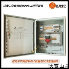 DTD433MY S7-1500PLC无线通讯模块实现设备间的信号传输至DCS系统