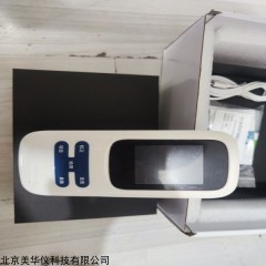 MHY-30849 手持式农药残留检测仪