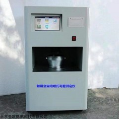 DP31029 哈氏可磨型指数测定仪