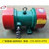 YZS-10-4振动电机0.55KW380V