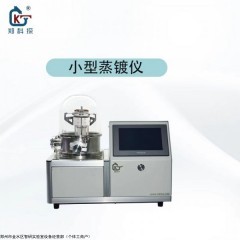 KT--Z1650CVD 小型高温蒸镀仪